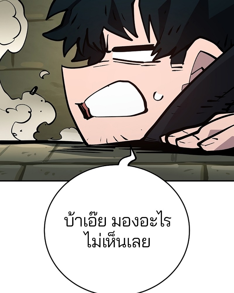 อ่านการ์ตูน Player 138 ภาพที่ 85