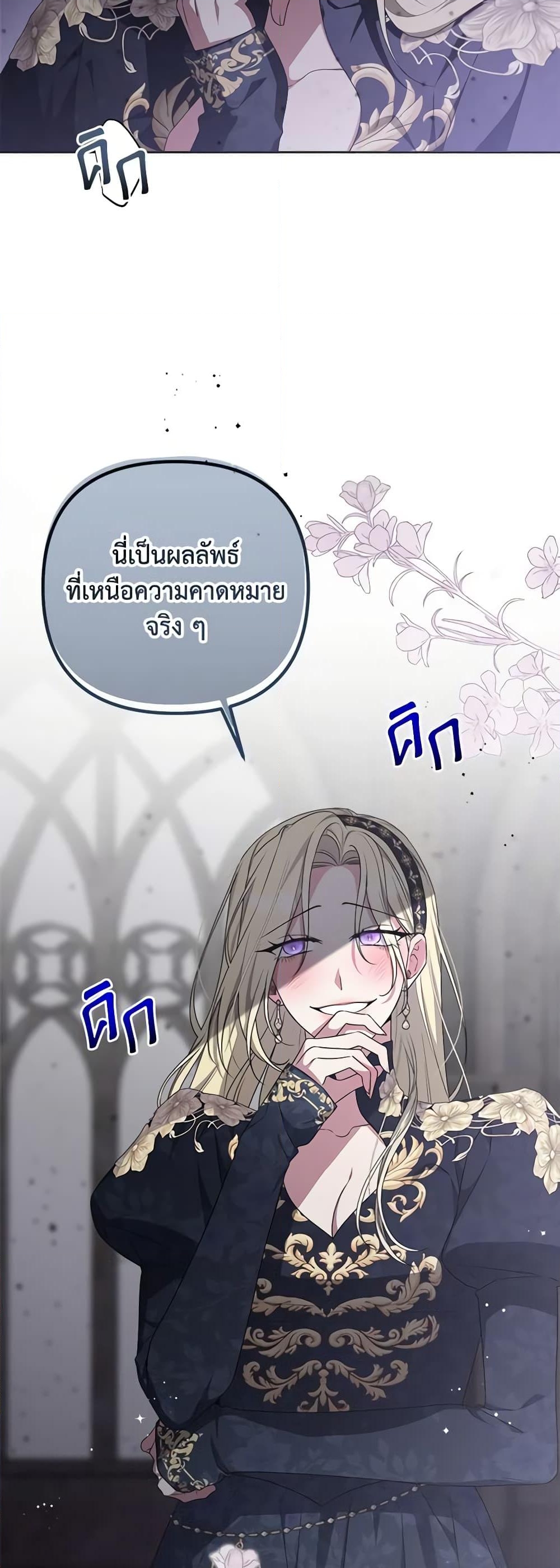 อ่านการ์ตูน She’s the Older Sister of the Obsessive Male Lead 64 ภาพที่ 54