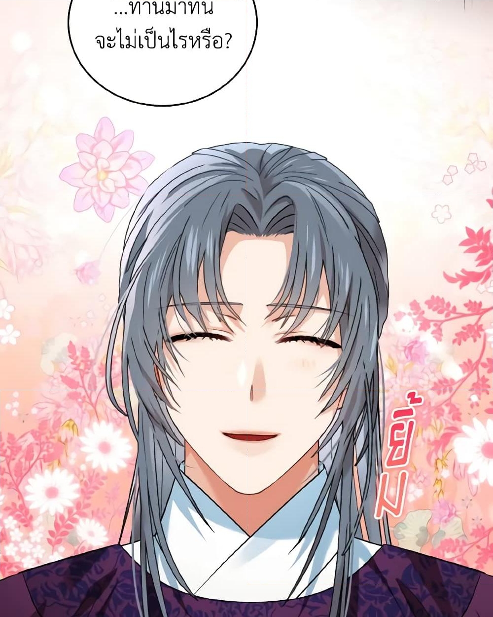 อ่านการ์ตูน Empress’s Flower Garden 34 ภาพที่ 28