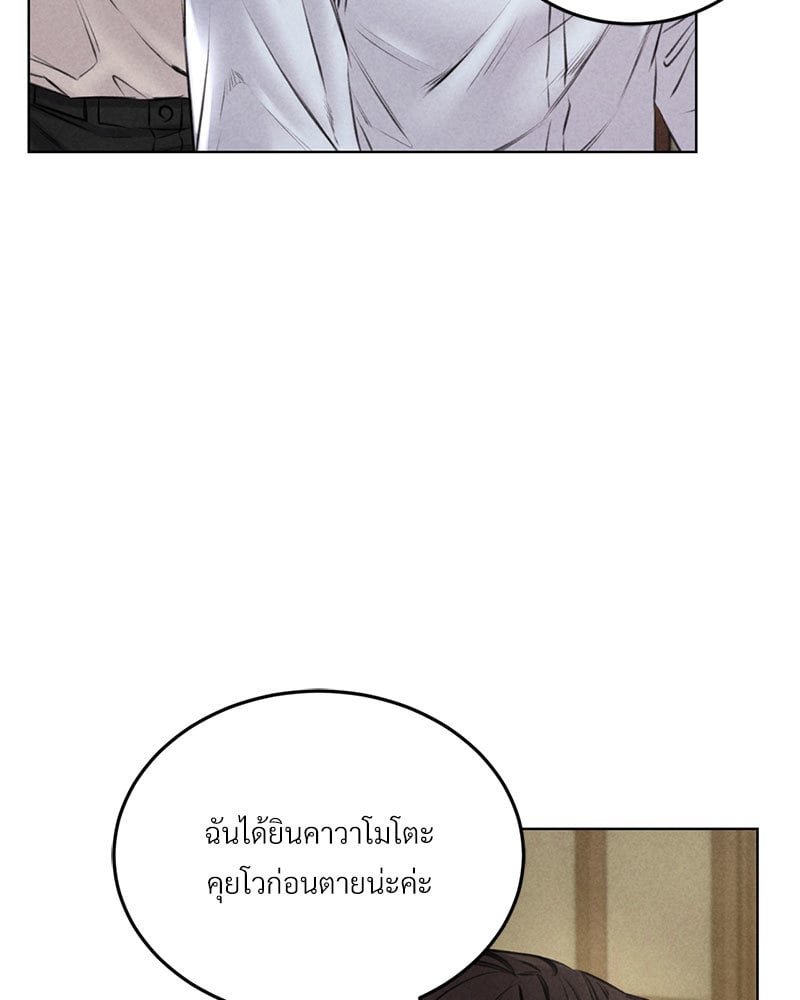 อ่านการ์ตูน Modern Apartment Gyeongseong 1930 8 ภาพที่ 104