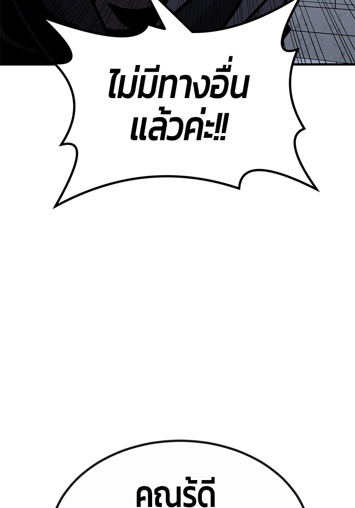 อ่านการ์ตูน Hand over the Money! 46 ภาพที่ 142