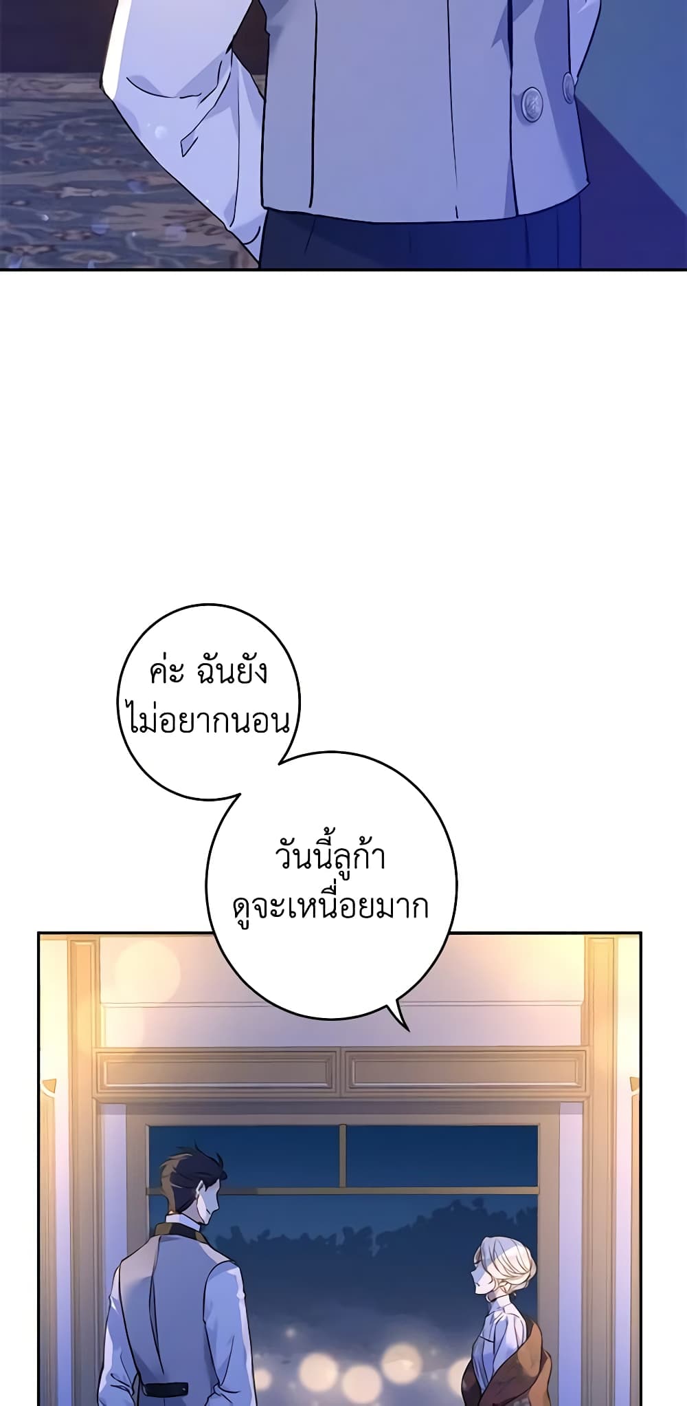 อ่านการ์ตูน I Will Change The Genre 44 ภาพที่ 42