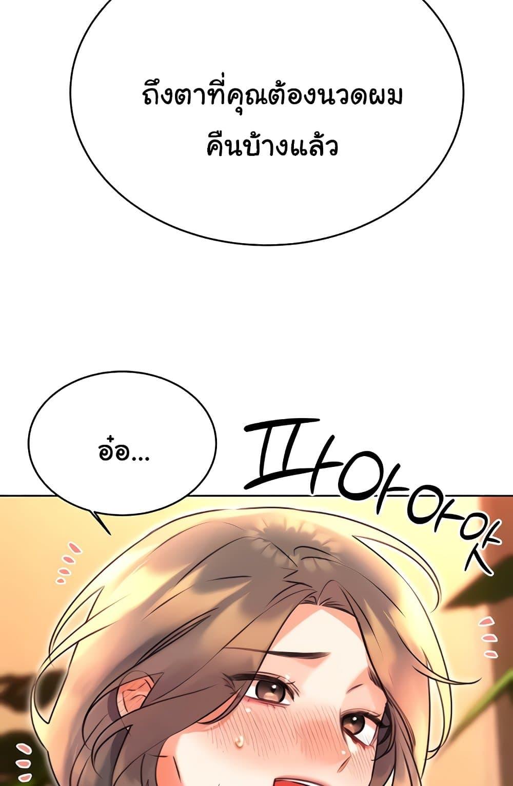 อ่านการ์ตูน Sex Lottery 21 ภาพที่ 48