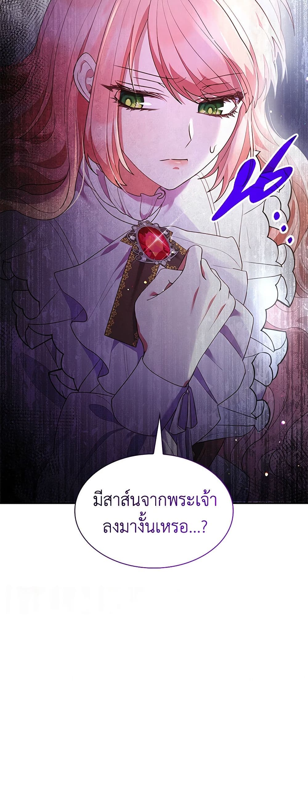 อ่านการ์ตูน I’m a Villainess But I Became a Mother 64 ภาพที่ 40