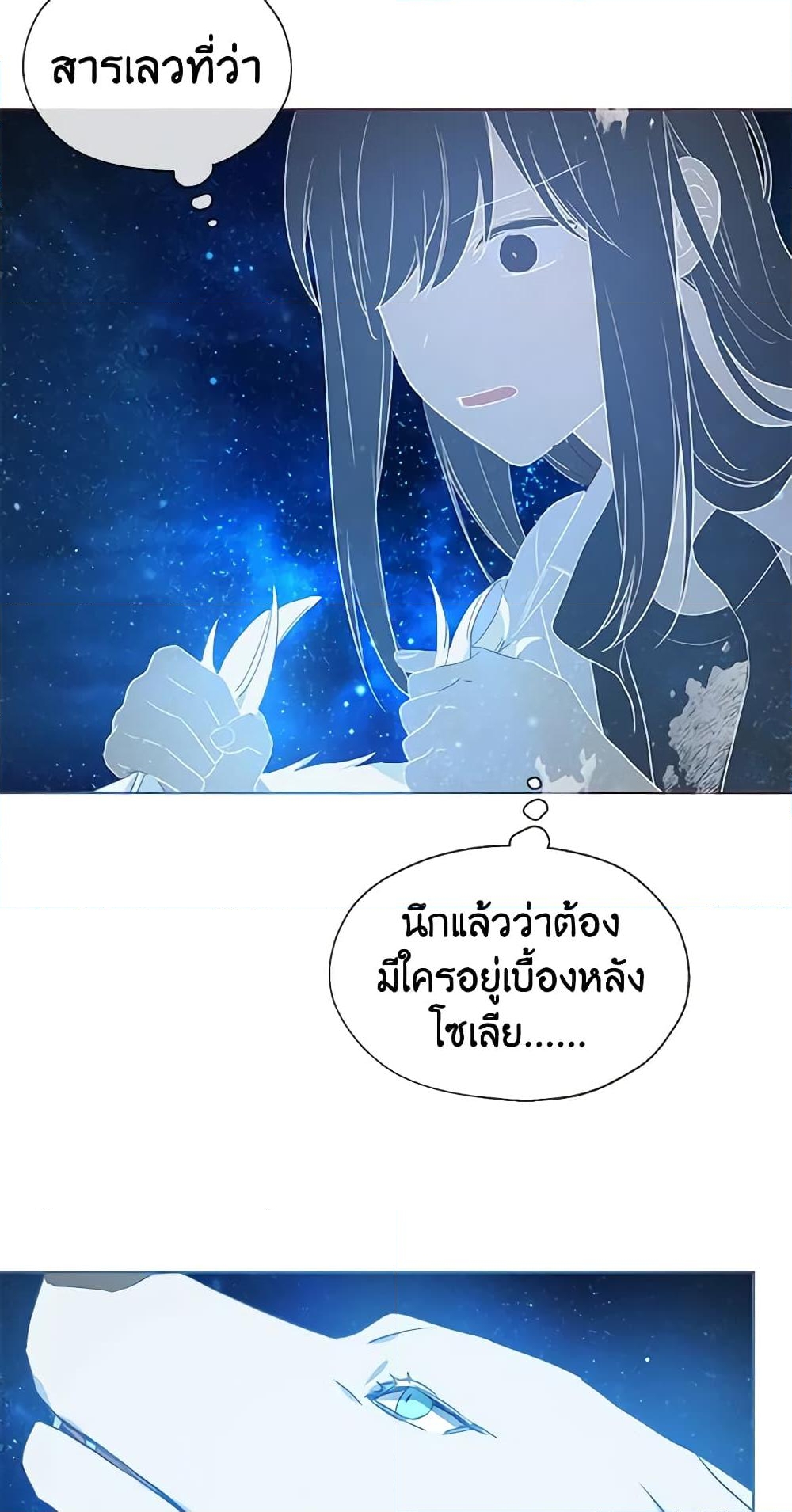 อ่านการ์ตูน Seduce the Villain’s Father 68 ภาพที่ 45