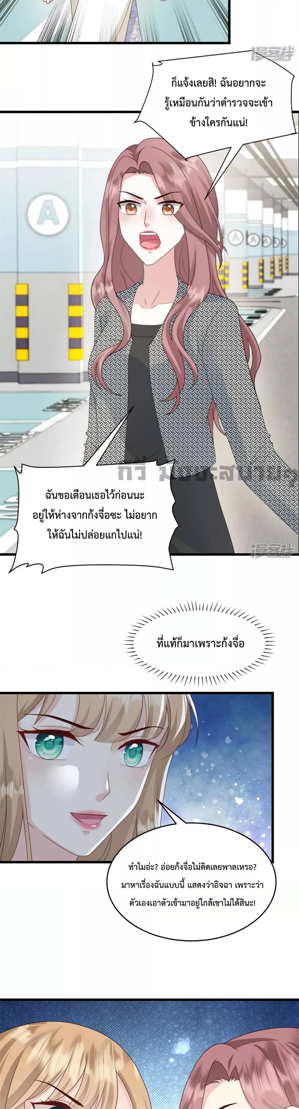 อ่านการ์ตูน Sunsets With You 44 ภาพที่ 8