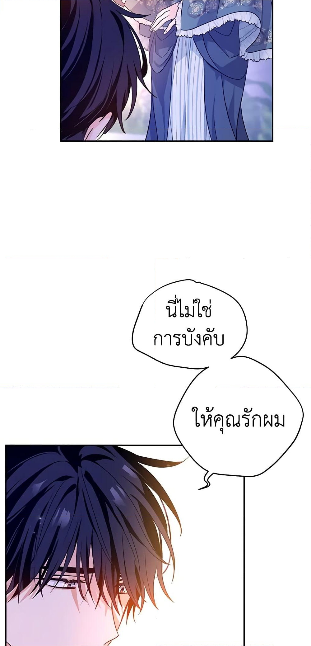 อ่านการ์ตูน I Will Change The Genre 77 ภาพที่ 47