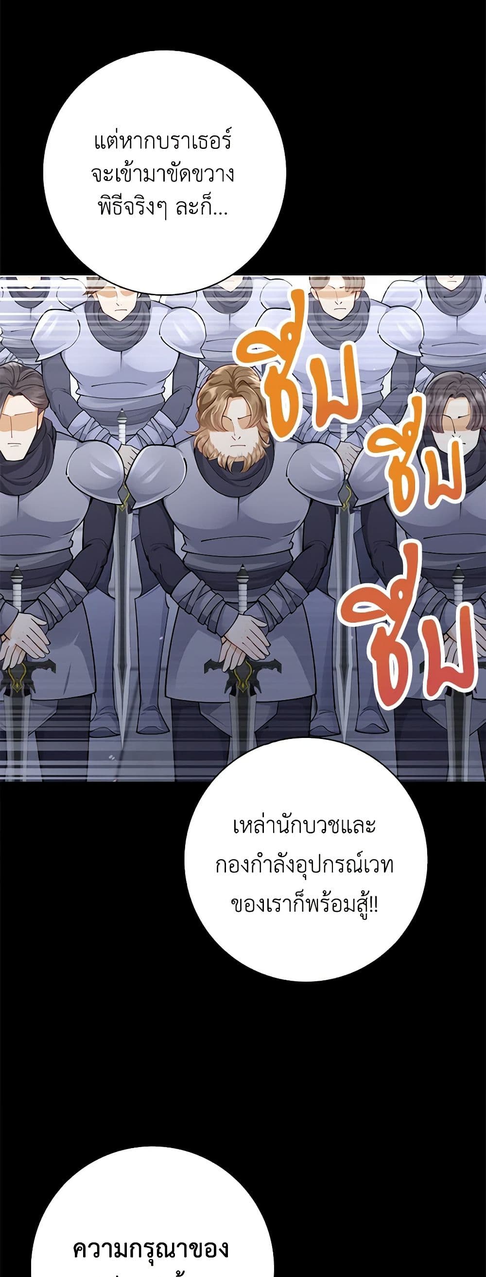 อ่านการ์ตูน After the Frozen Heart Melts 15 ภาพที่ 43