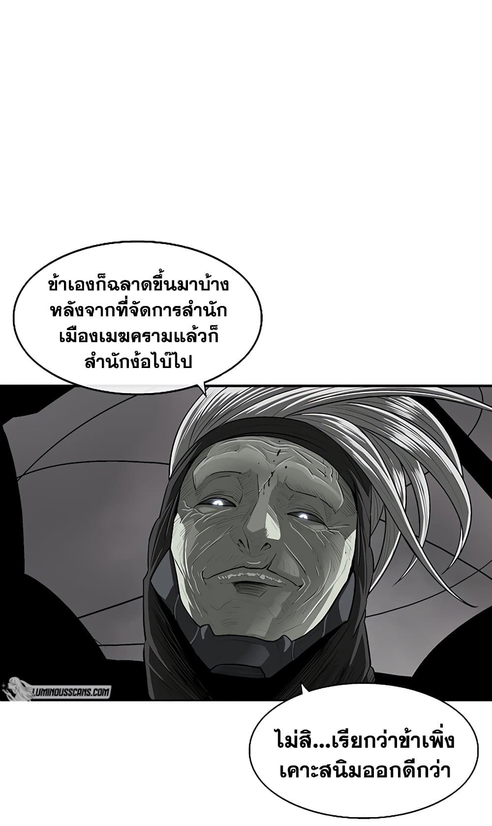 อ่านการ์ตูน Legend of the Northern Blade 147 ภาพที่ 19