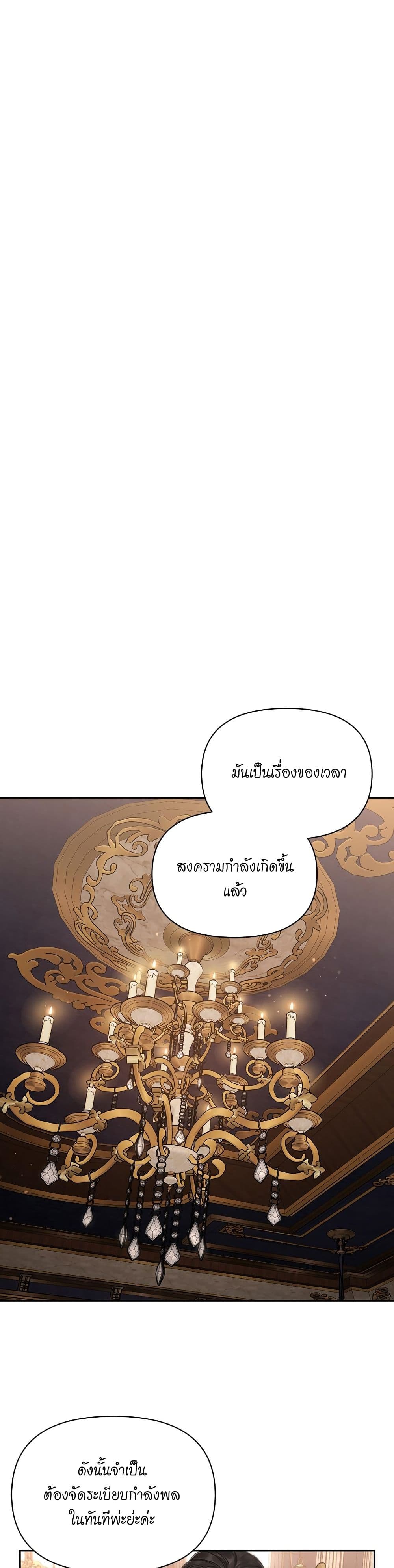 อ่านการ์ตูน Lucia 133 ภาพที่ 13