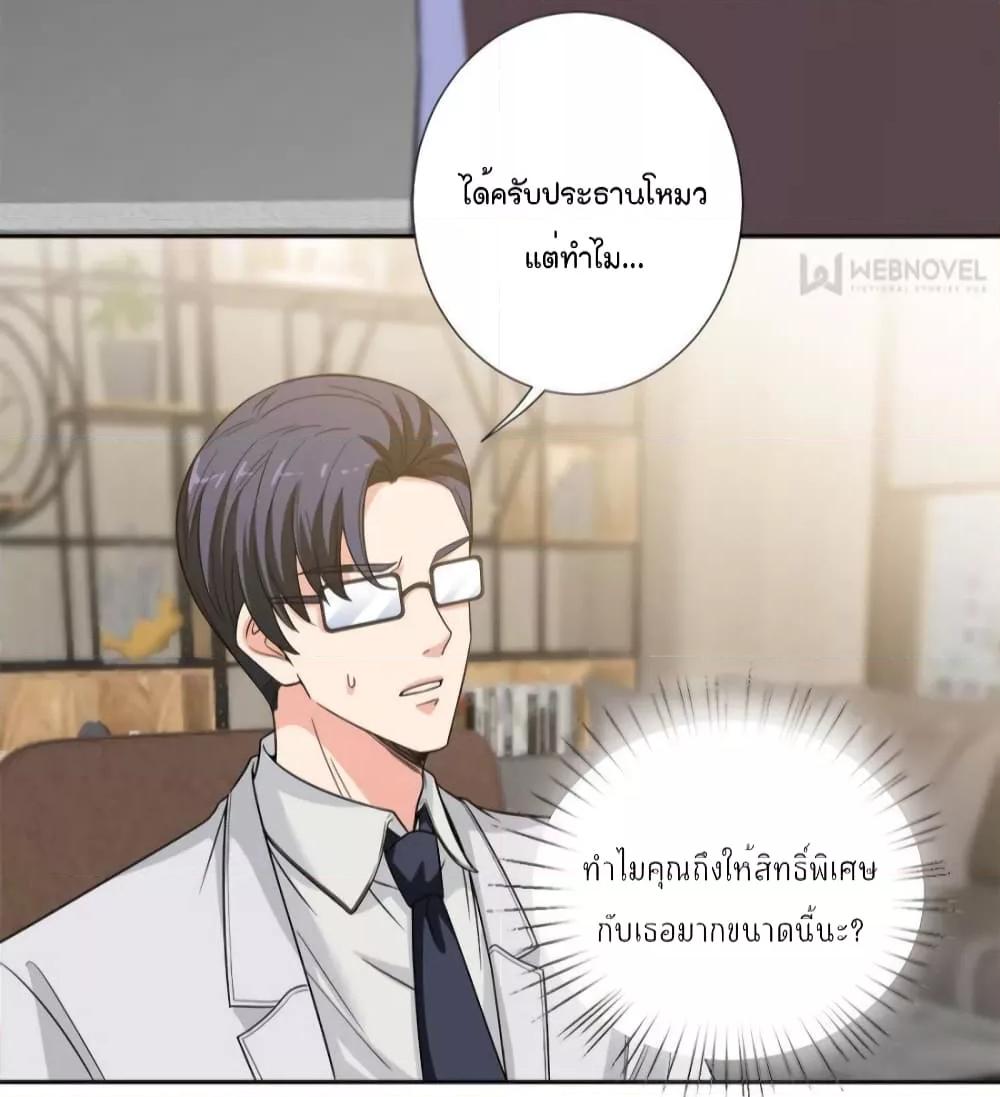 อ่านการ์ตูน Trial Marriage Husband Need to Work Hard 139 ภาพที่ 6