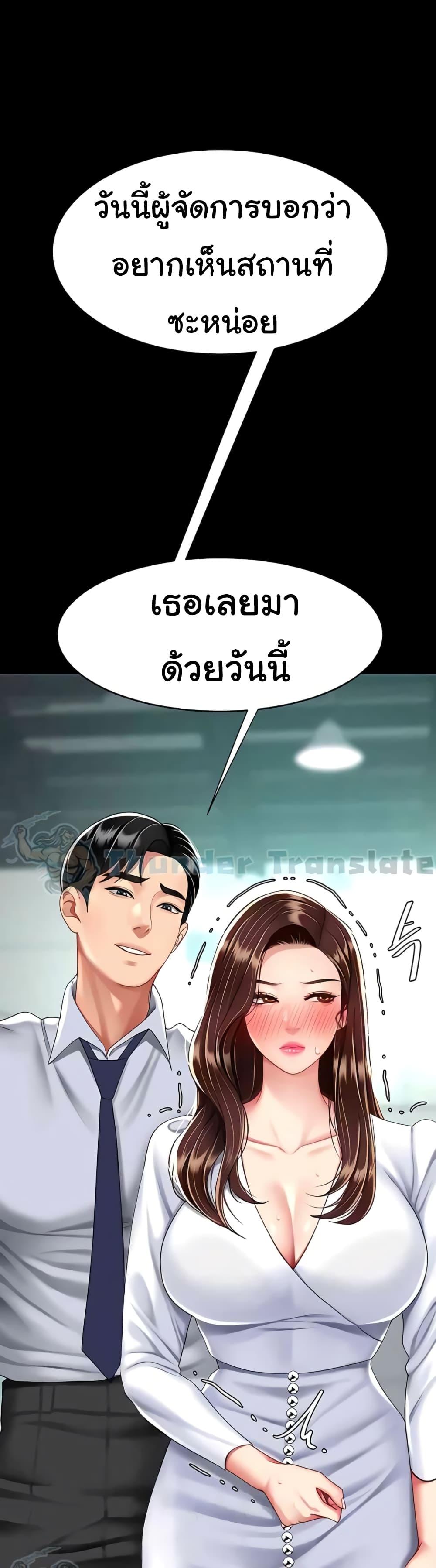 อ่านการ์ตูน Go Ahead, Mom 42 ภาพที่ 50