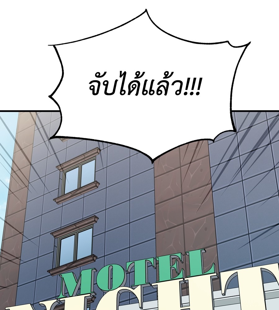 อ่านการ์ตูน Spy House 13 ภาพที่ 17