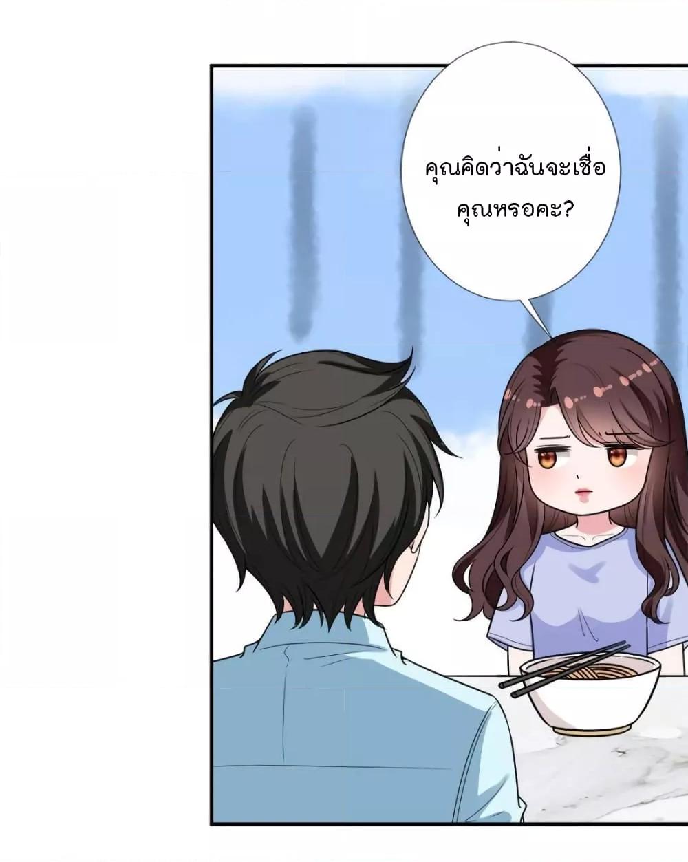 อ่านการ์ตูน Trial Marriage Husband Need to Work Hard 140 ภาพที่ 36