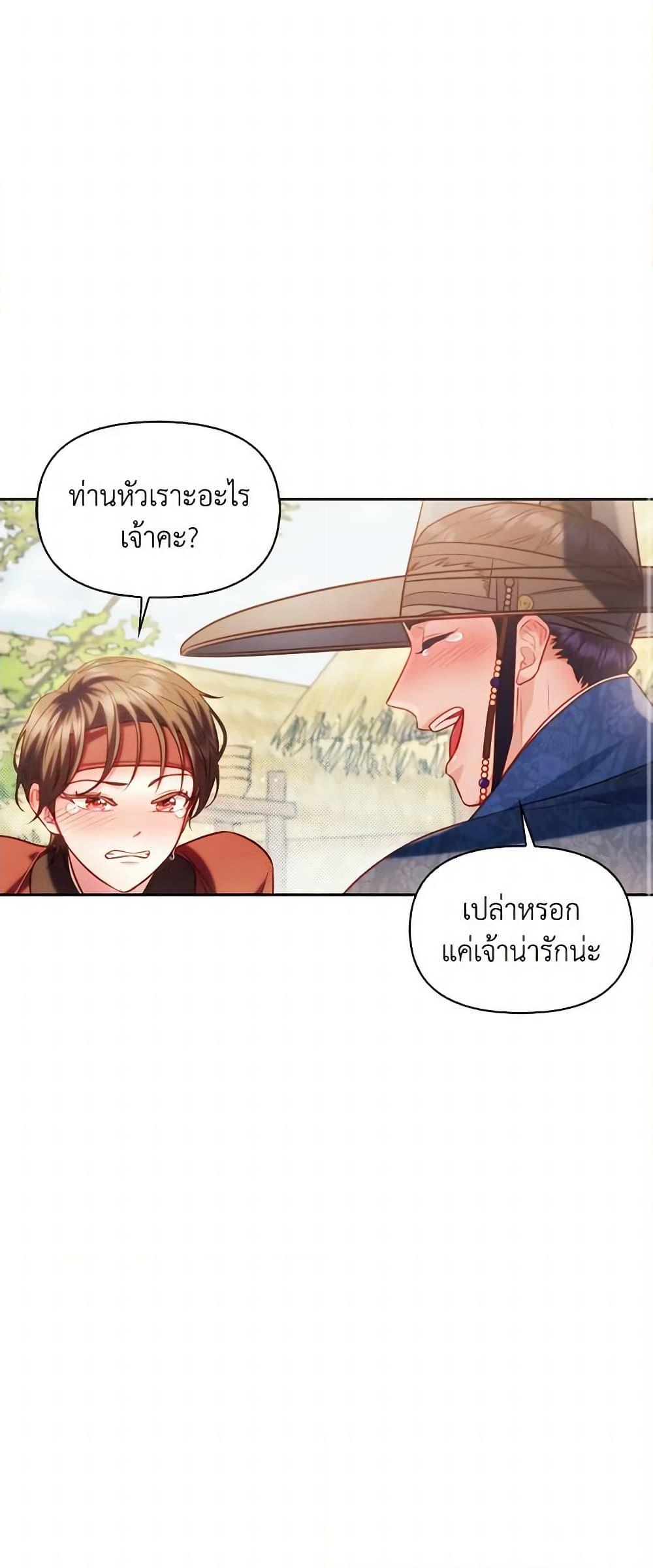 อ่านการ์ตูน Moonrise by the Cliff 48 ภาพที่ 2