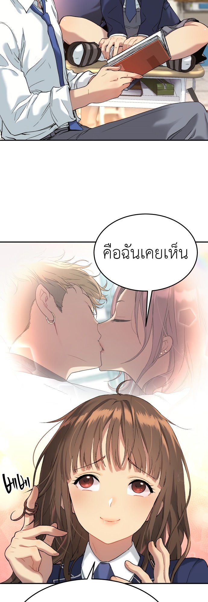 อ่านการ์ตูน Oh! Dangun 31 ภาพที่ 7