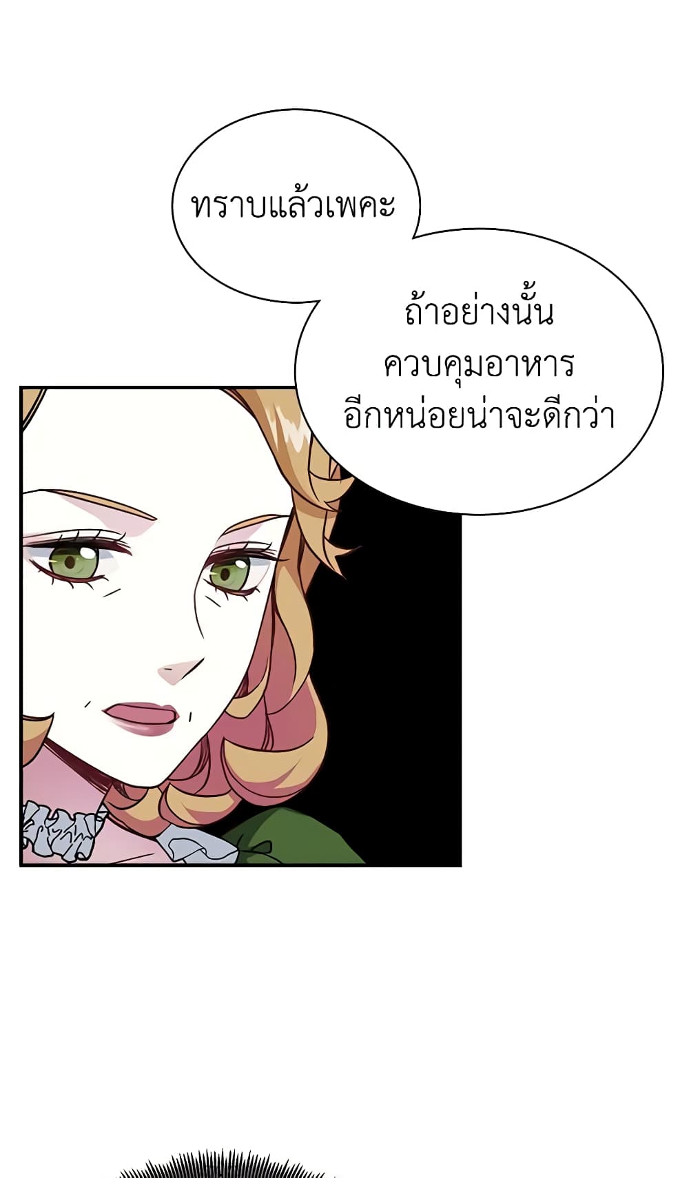 อ่านการ์ตูน Not-Sew-Wicked Stepmom 14 ภาพที่ 38