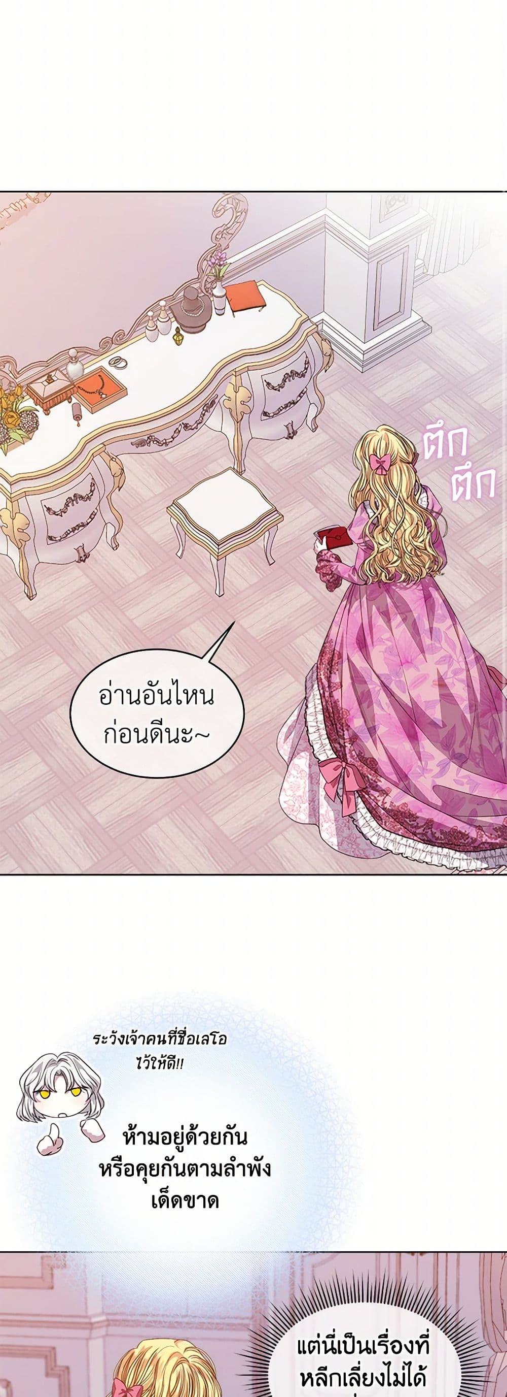 อ่านการ์ตูน I’m Tired of Novel Transmigration 64 ภาพที่ 35