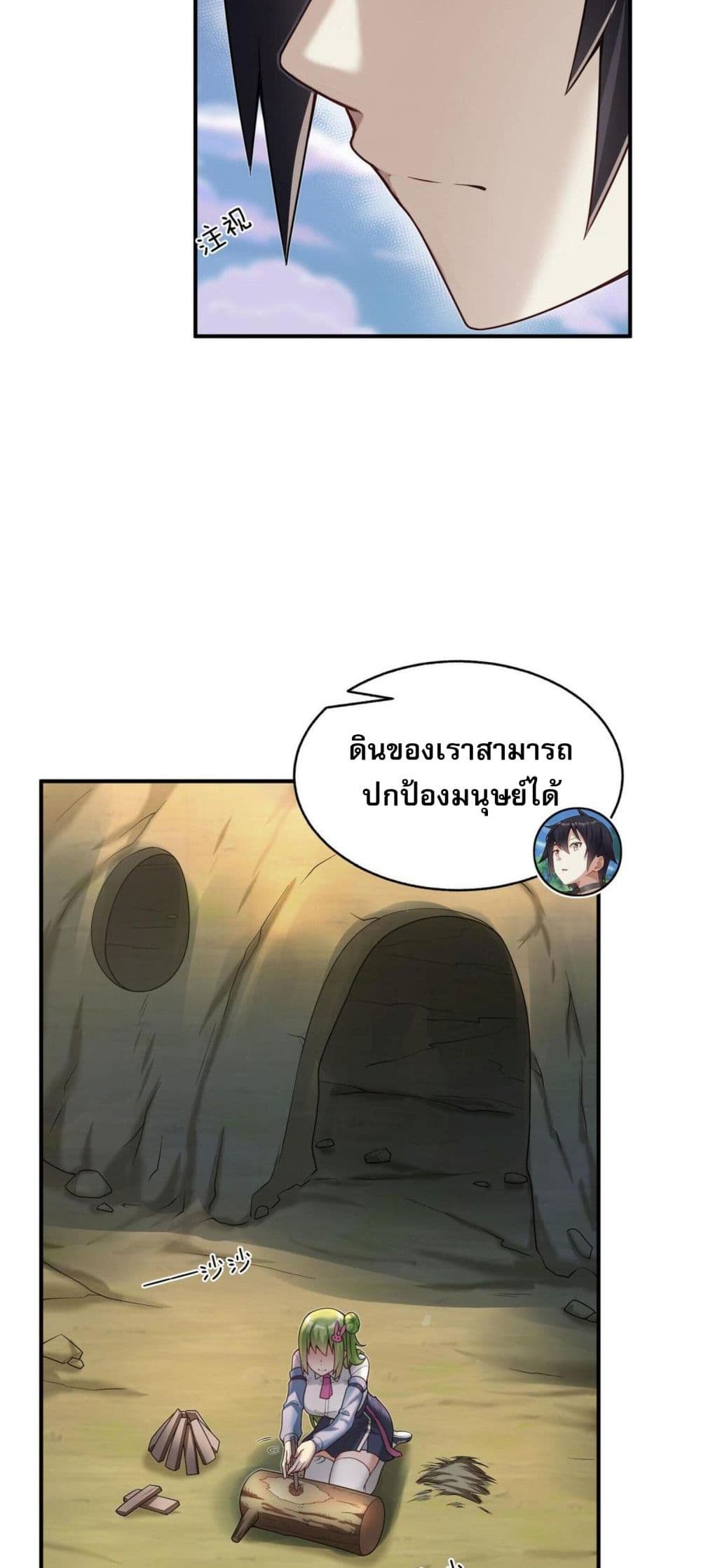 อ่านการ์ตูน I Was Turned into A Piece of Land 4 ภาพที่ 39