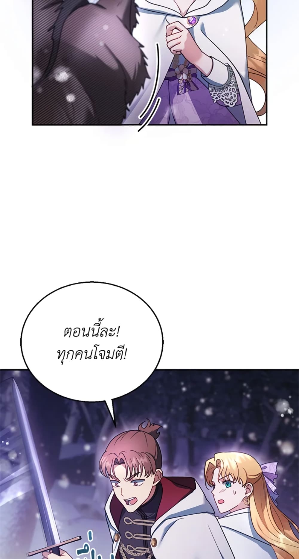 อ่านการ์ตูน I Am Trying To Divorce My Villain Husband, But We Have A Child Series 20 ภาพที่ 50