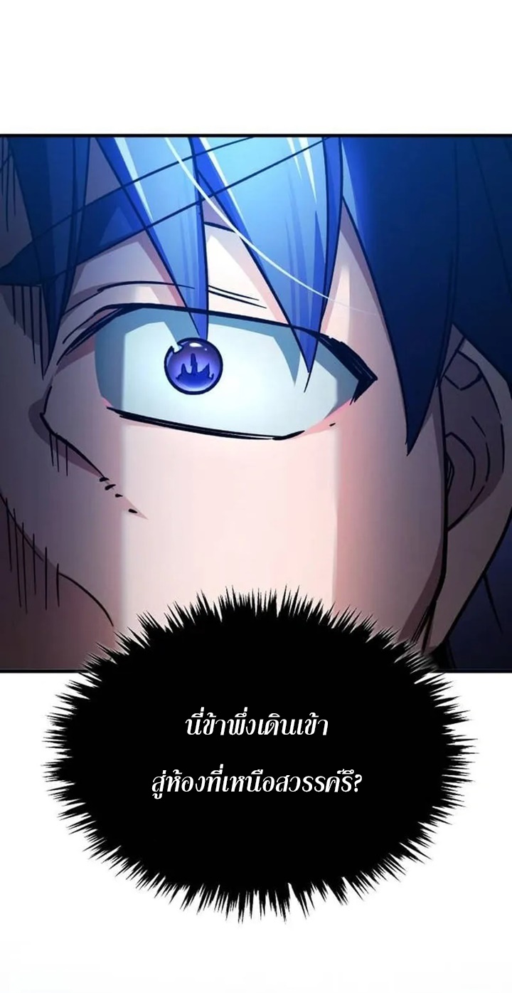 อ่านการ์ตูน The Heavenly Demon Can’t Live a Normal Life 108 ภาพที่ 38