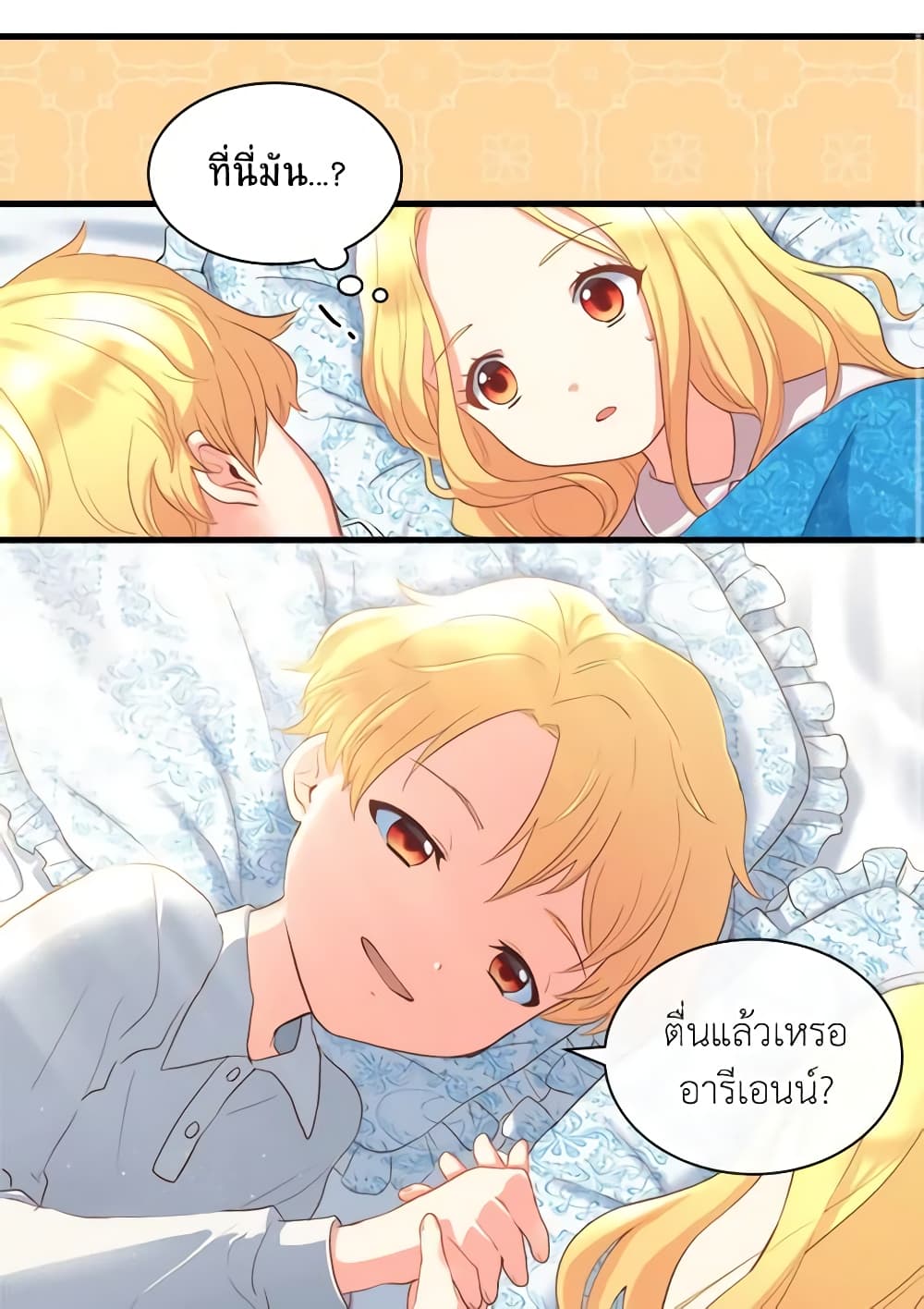 อ่านการ์ตูน The Twins’ New Life 4 ภาพที่ 5