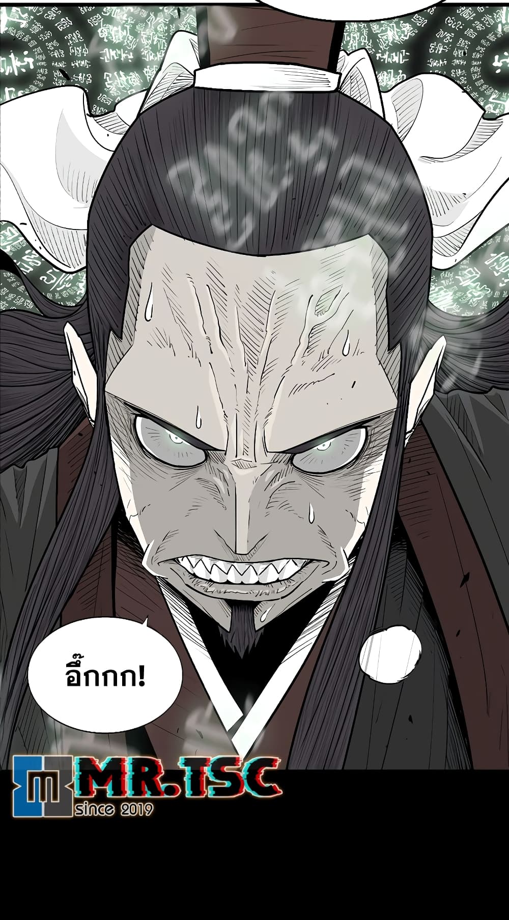 อ่านการ์ตูน Legend of the Northern Blade 195 ภาพที่ 22