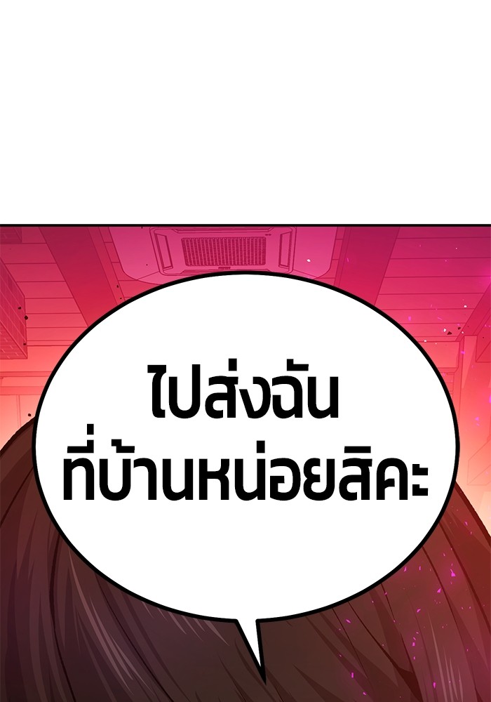 อ่านการ์ตูน Hand over the Money! 14 ภาพที่ 237