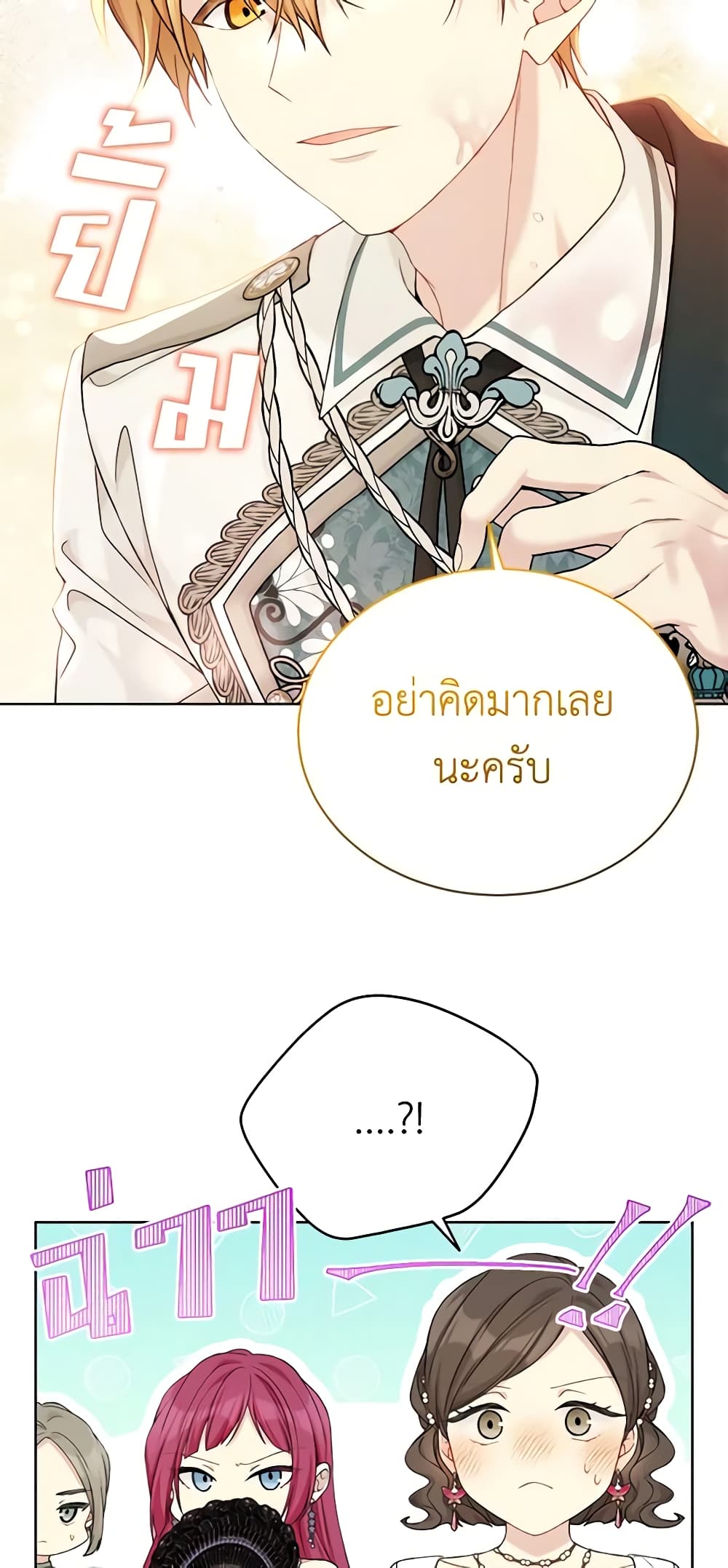 อ่านการ์ตูน The Viridescent Crown 98 ภาพที่ 18