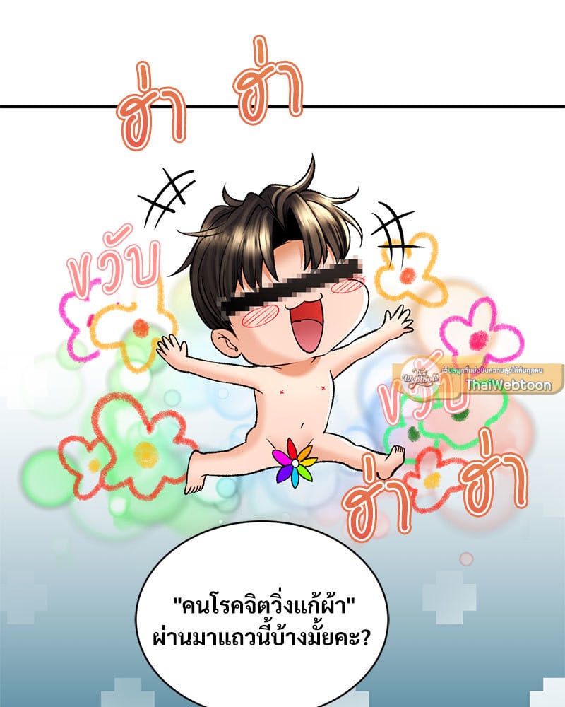 อ่านการ์ตูน Herbal Love Story 27 ภาพที่ 37