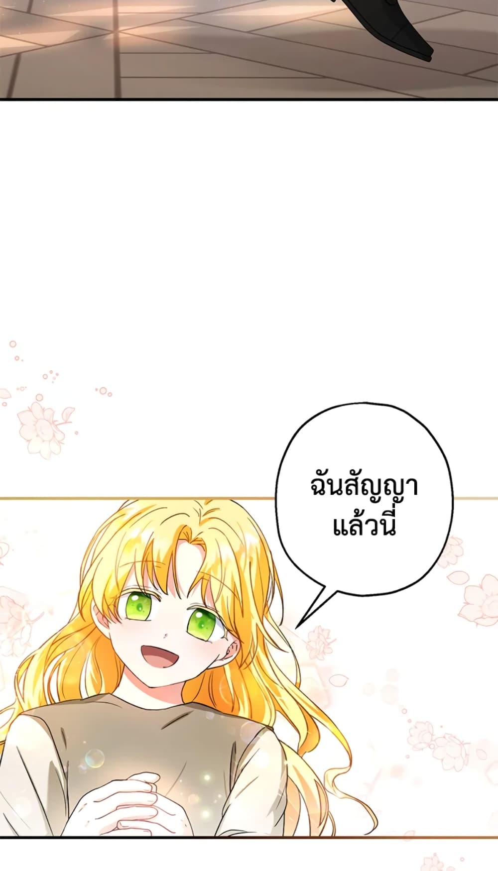 อ่านการ์ตูน The Adopted Daughter-in-law Wants To Leave 14 ภาพที่ 8