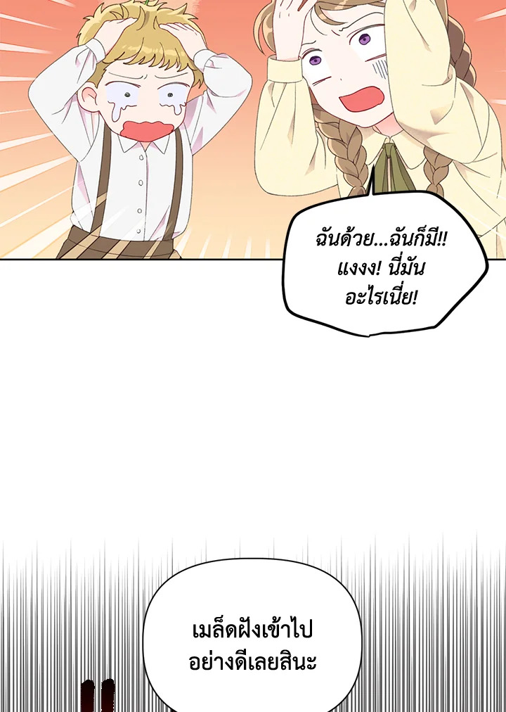 อ่านการ์ตูน The Perks of Being an S-Class Heroine 26 ภาพที่ 51