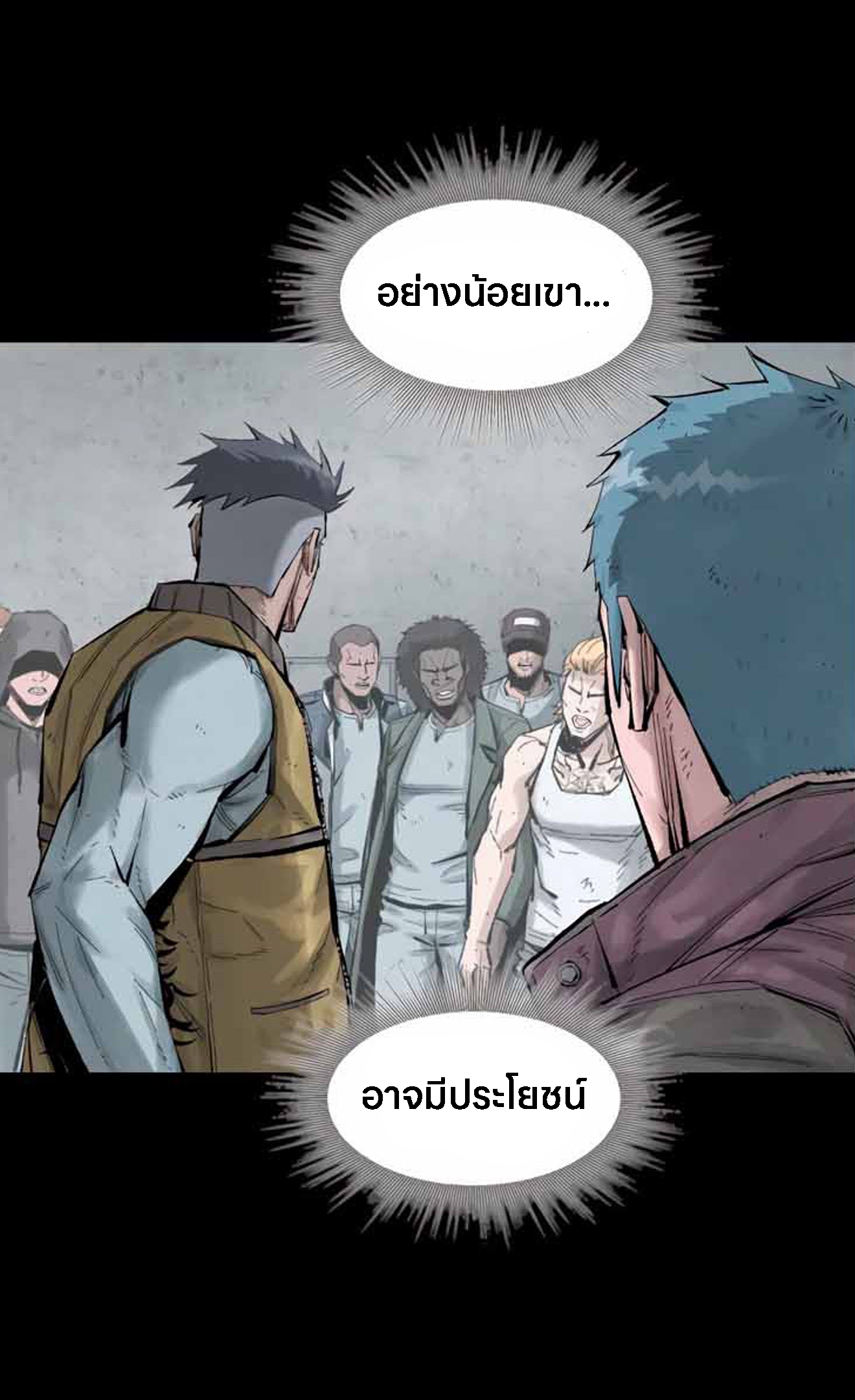 อ่านการ์ตูน L.A.G 11 ภาพที่ 27