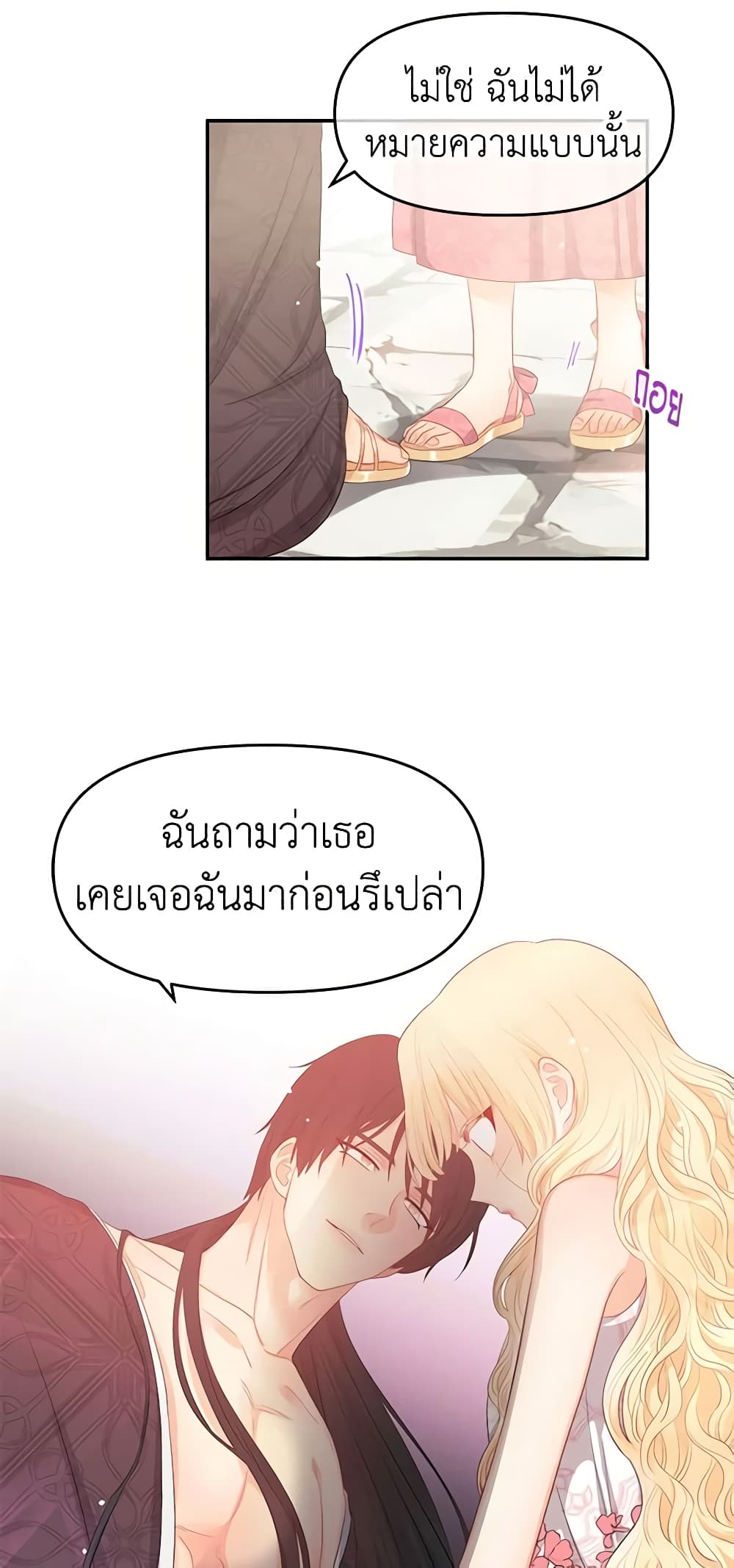 อ่านการ์ตูน Don’t Concern Yourself With That Book 11 ภาพที่ 31