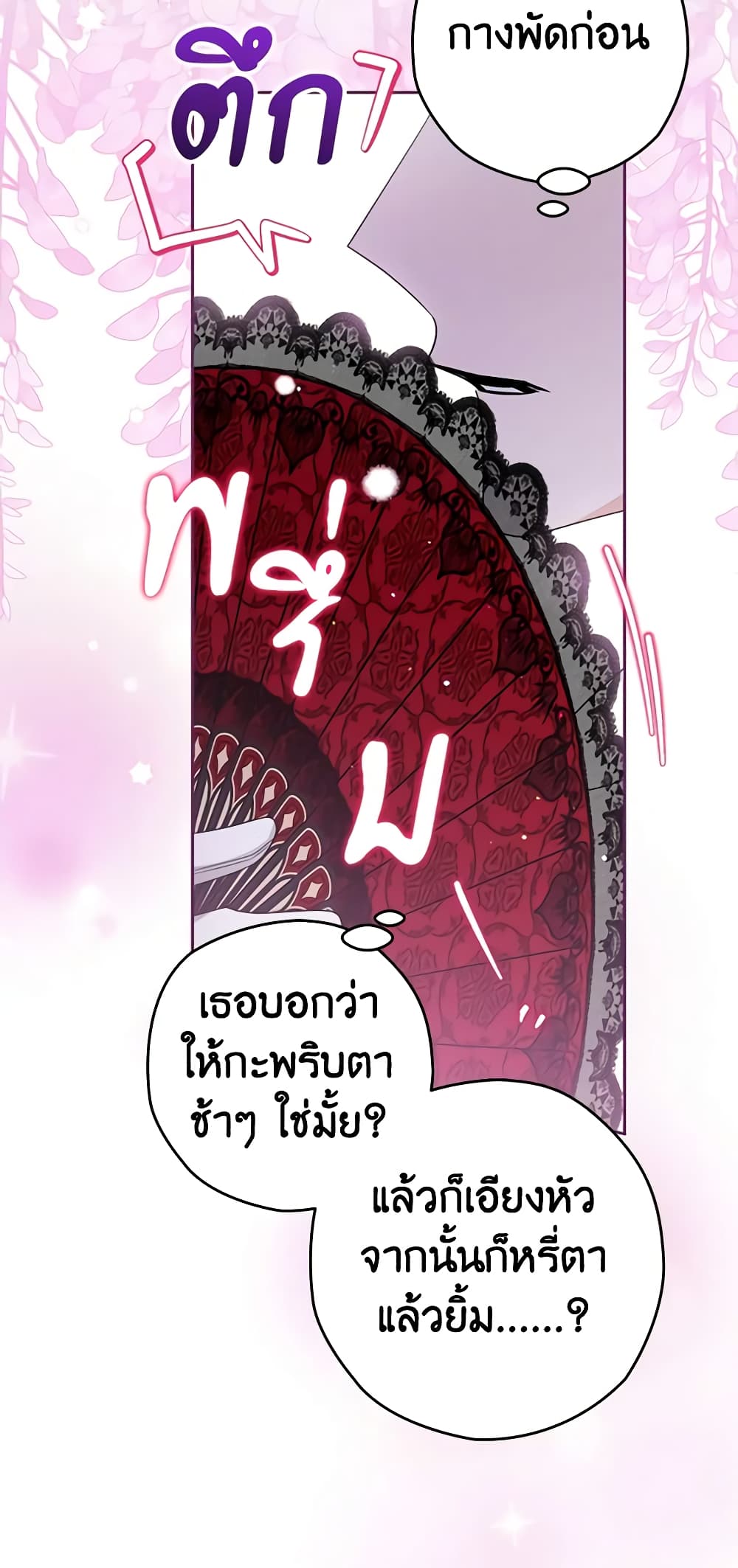 อ่านการ์ตูน Sigrid 79 ภาพที่ 38