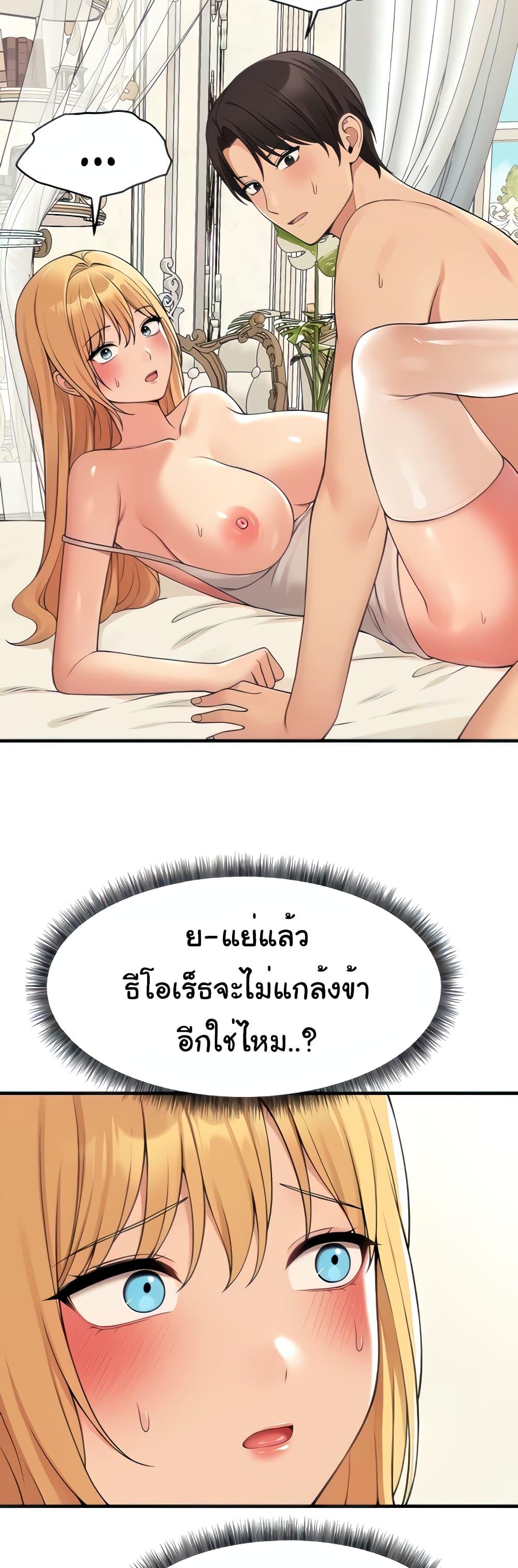 อ่านการ์ตูน Elf Who Likes To Be Humiliated 73 ภาพที่ 25