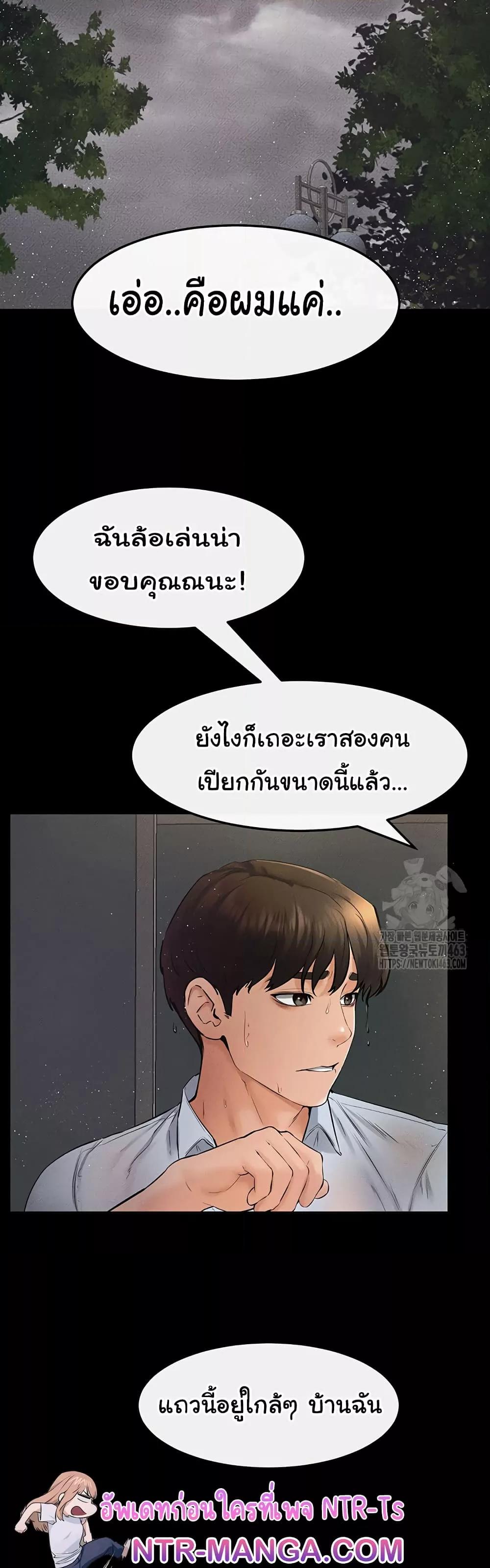 อ่านการ์ตูน My New Family Treats me Well 41 ภาพที่ 39