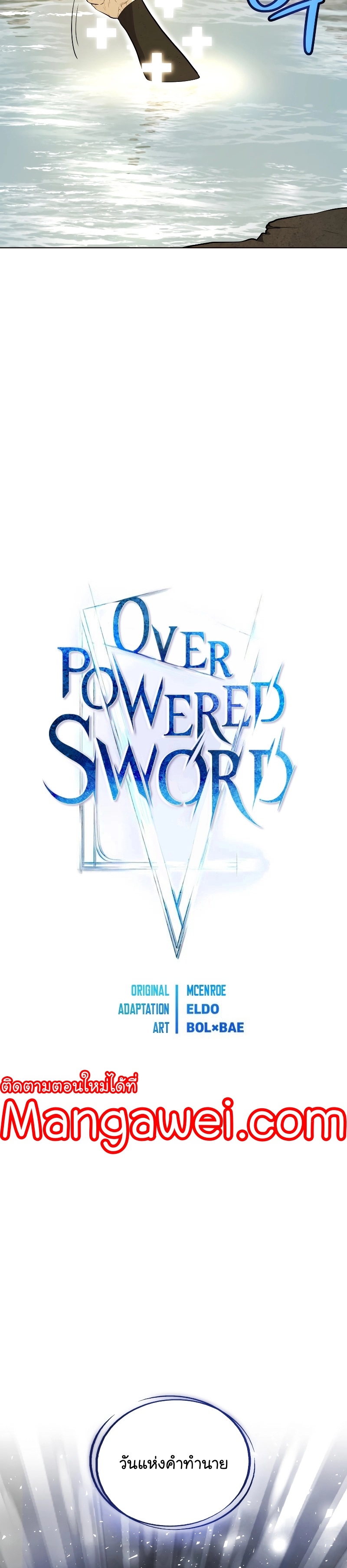 อ่านการ์ตูน Overpowered Sword 95 ภาพที่ 8