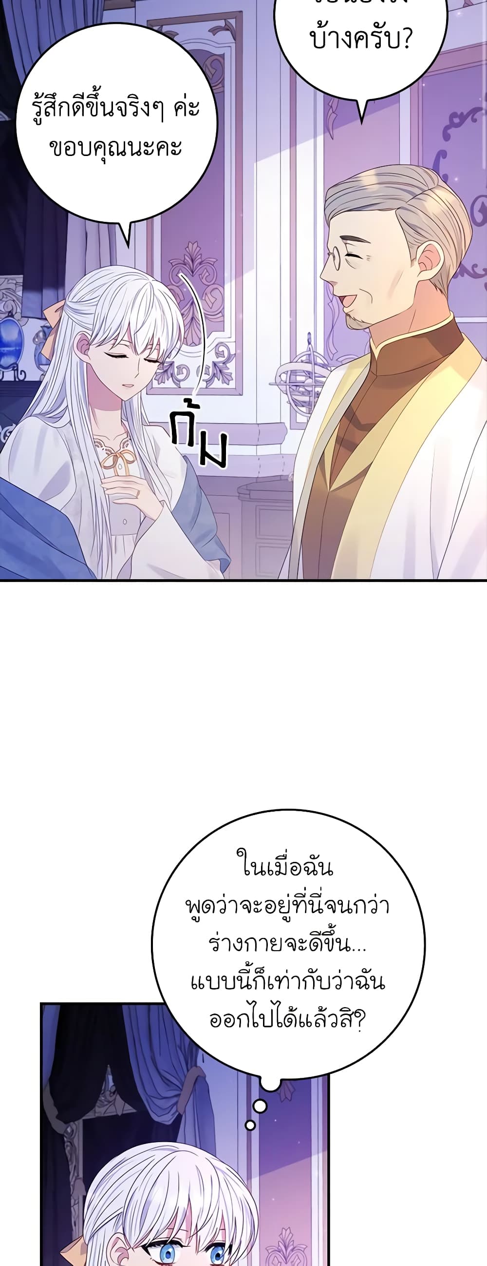 อ่านการ์ตูน Fakes Don’t Want To Be Real 20 ภาพที่ 46