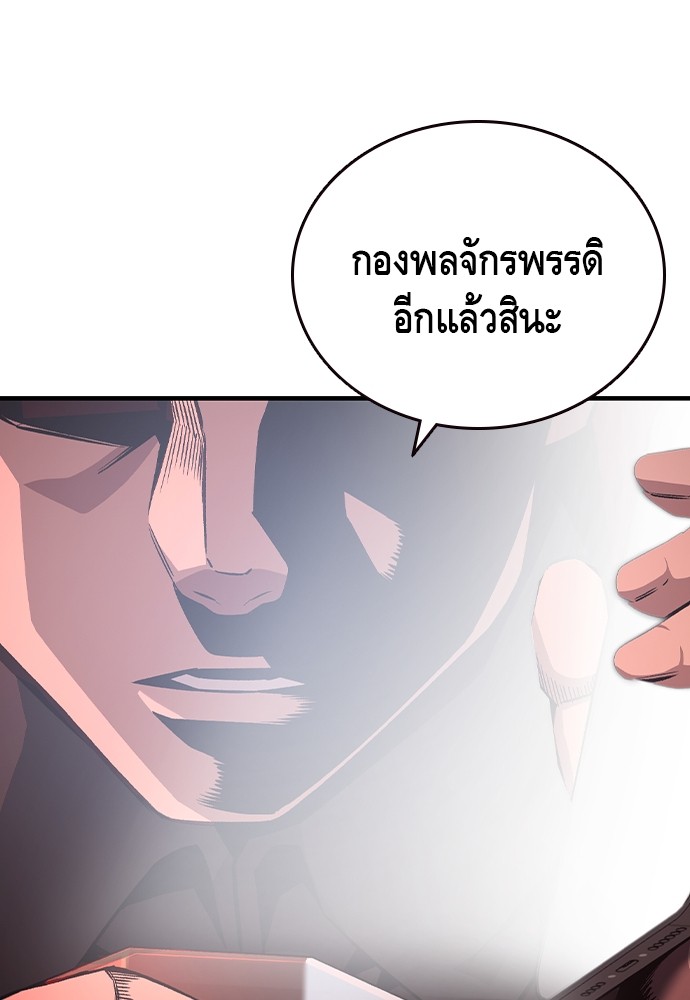 อ่านการ์ตูน King Game 72 ภาพที่ 106