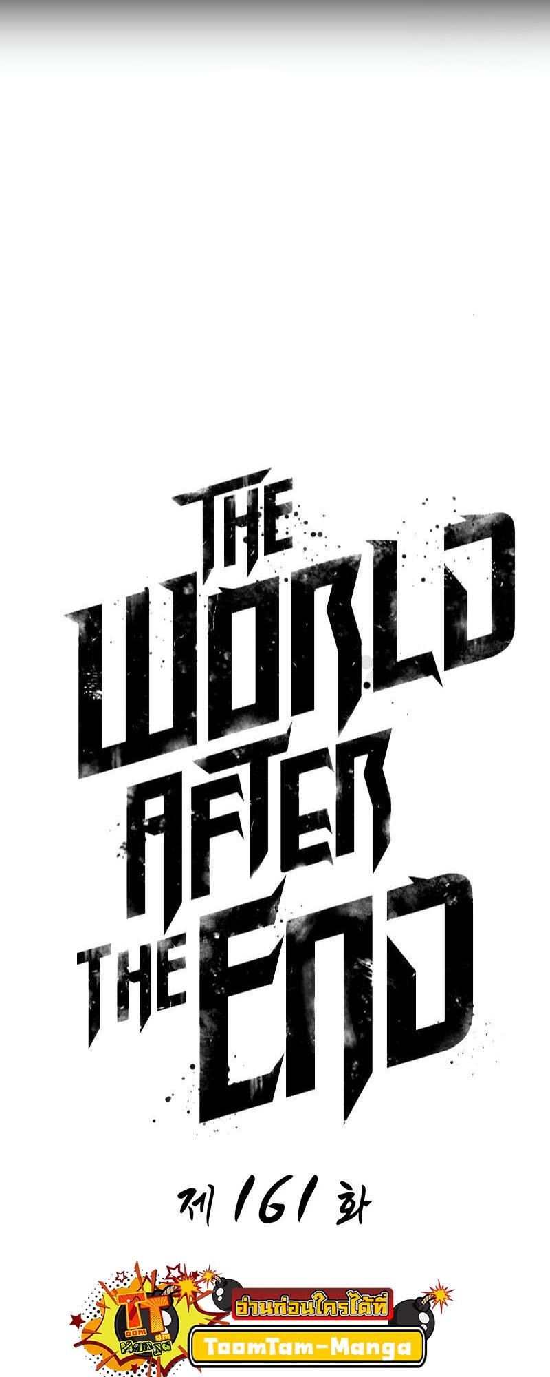 อ่านการ์ตูน The World After The End 161 ภาพที่ 14