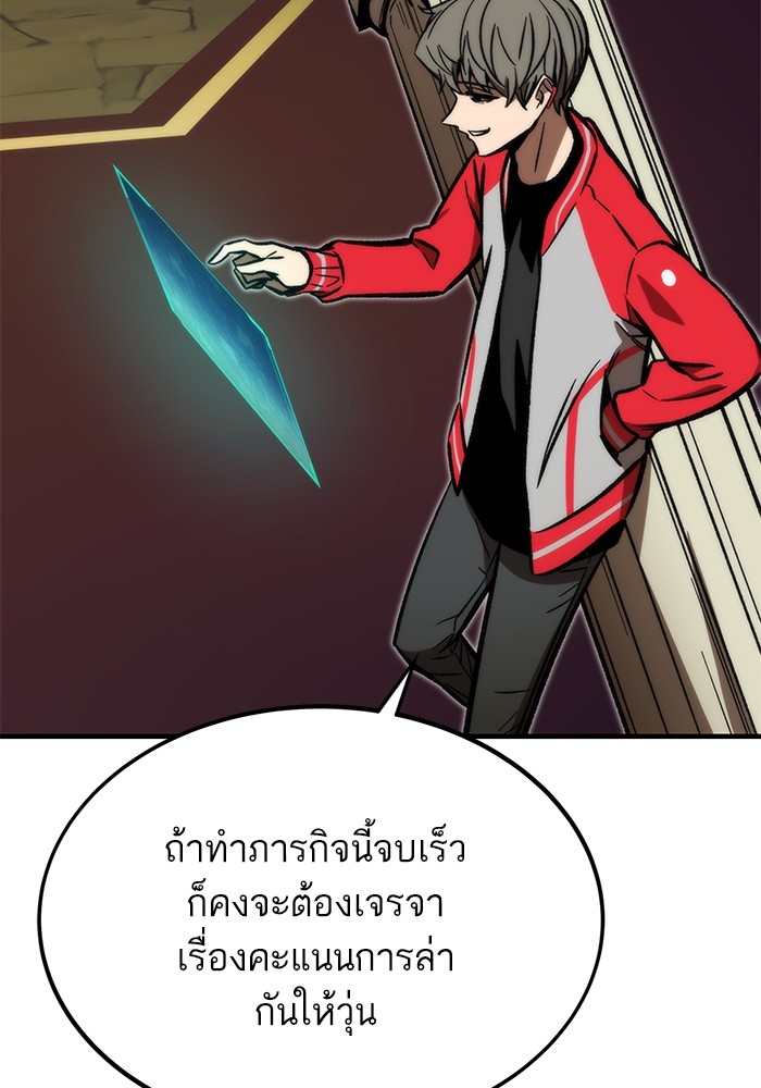 อ่านการ์ตูน Ultra Alter 108 ภาพที่ 158