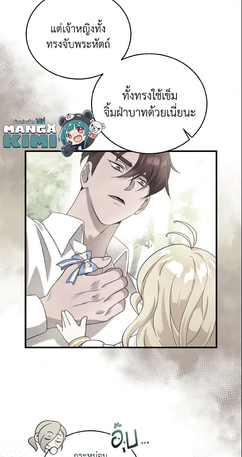 อ่านการ์ตูน Baby Pharmacist Princess 7 ภาพที่ 19