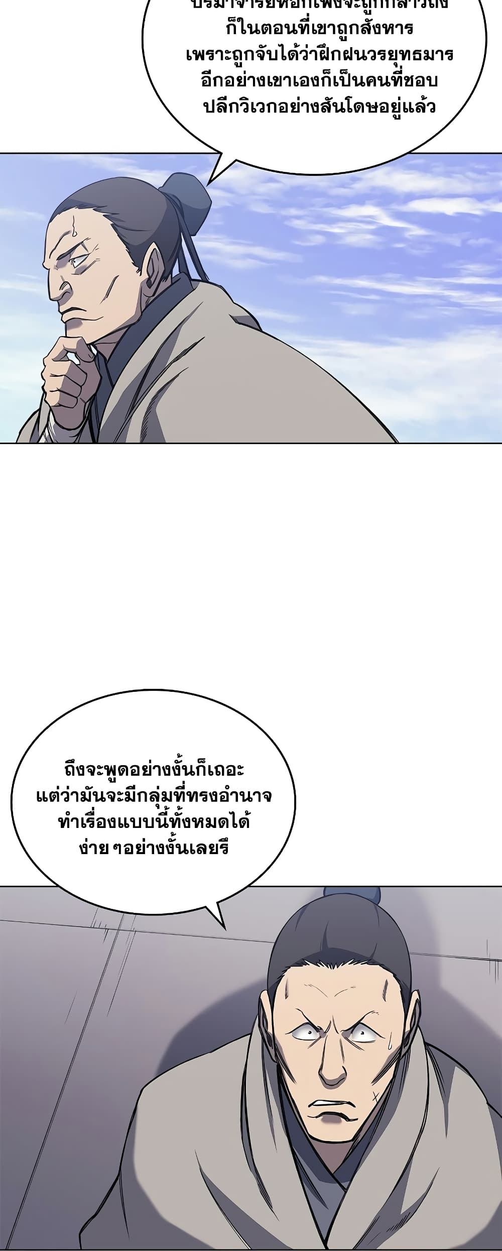 อ่านการ์ตูน Chronicles of Heavenly Demon 229 ภาพที่ 19