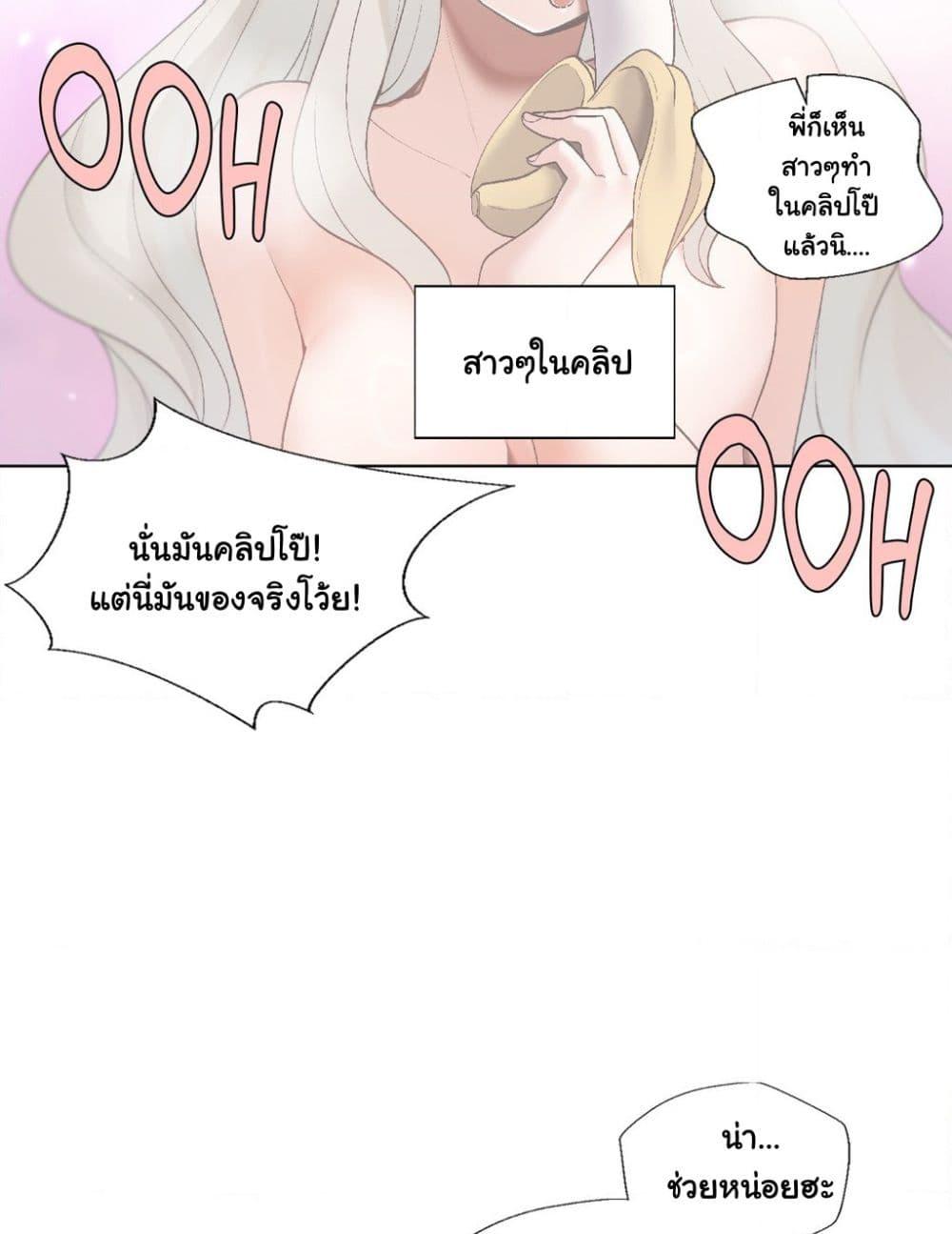 อ่านการ์ตูน Family with Benefits 3 ภาพที่ 34