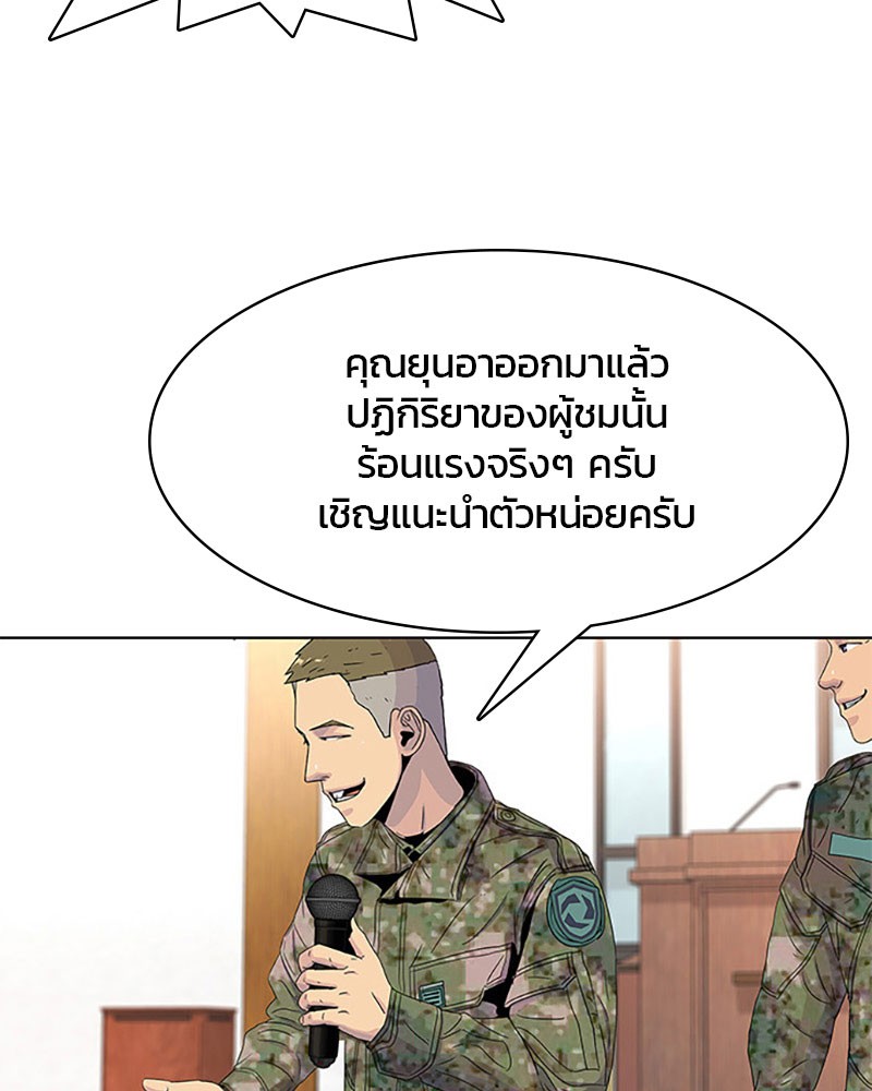 อ่านการ์ตูน Kitchen Soldier 48 ภาพที่ 2