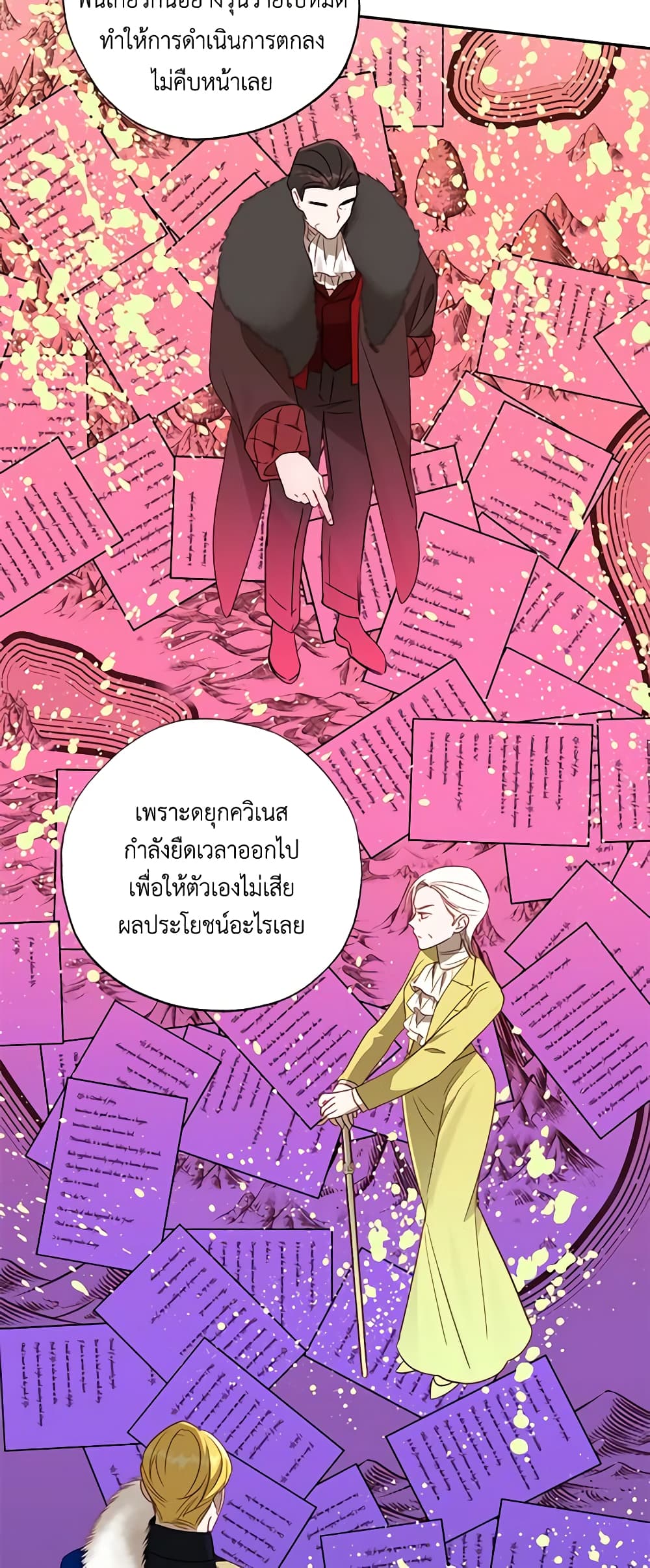 อ่านการ์ตูน I Failed to Divorce My Husband 51 ภาพที่ 48