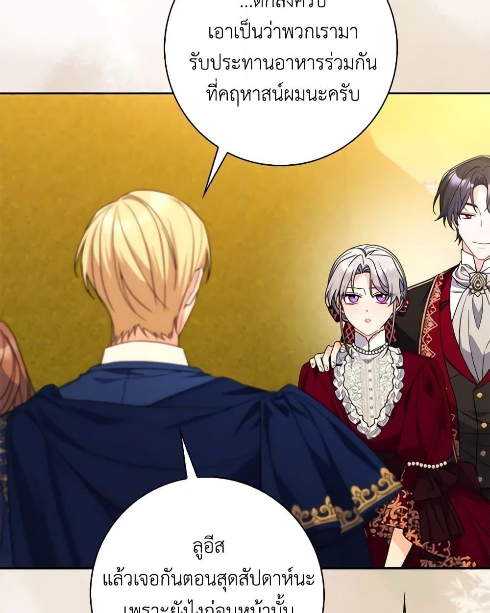 อ่านการ์ตูน I Listened to My Husband and Brought In a Lover 19 ภาพที่ 51