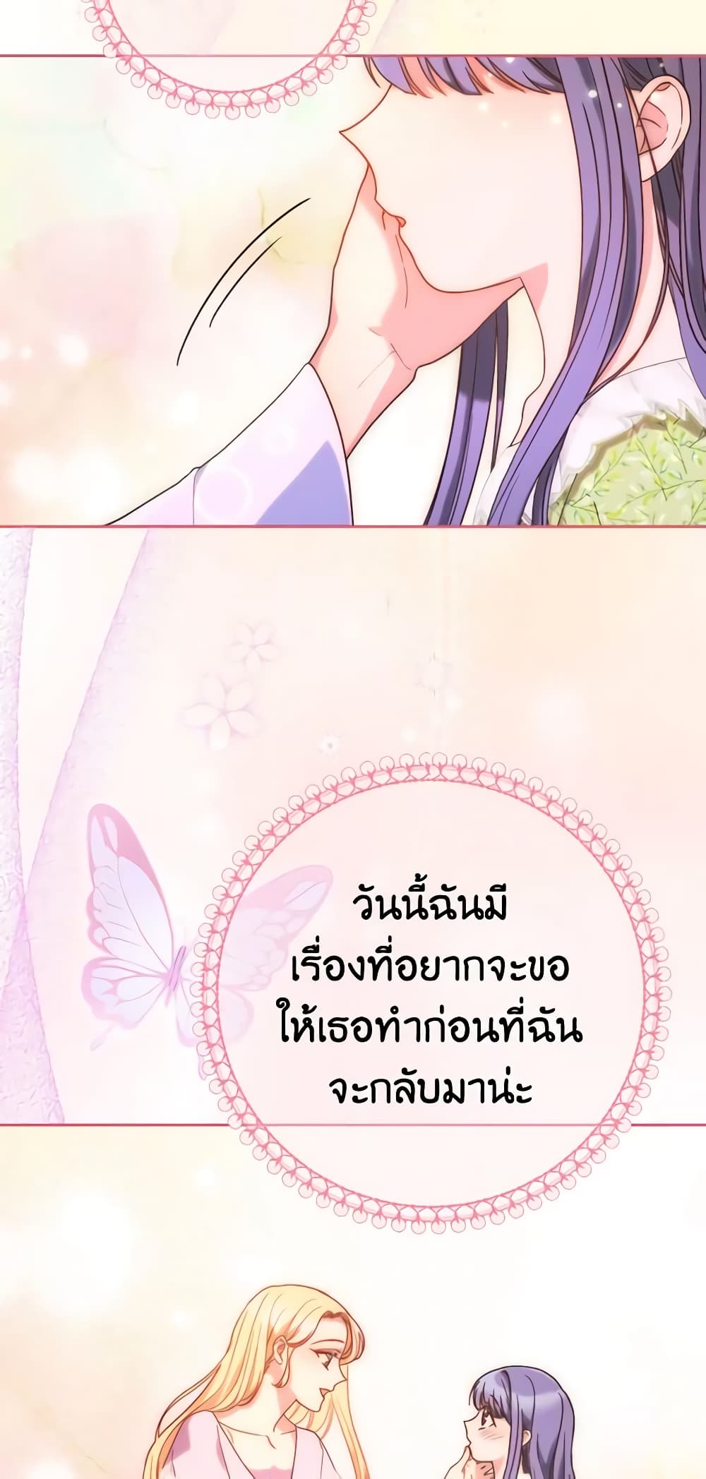 อ่านการ์ตูน I Raised My Younger Sister Beautifully 15 ภาพที่ 29