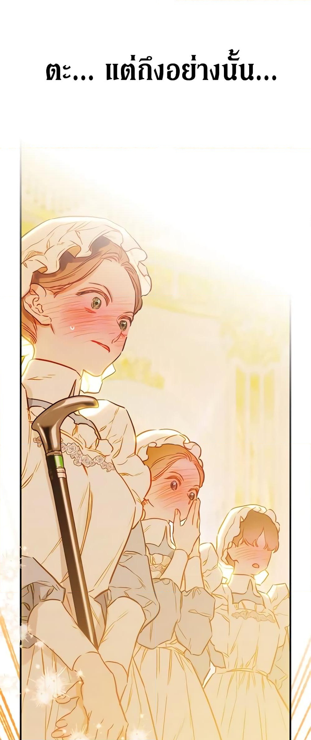 อ่านการ์ตูน My Mother Got Married By Contract 39 ภาพที่ 64